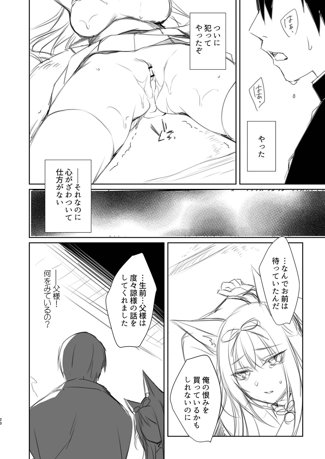 Page 301