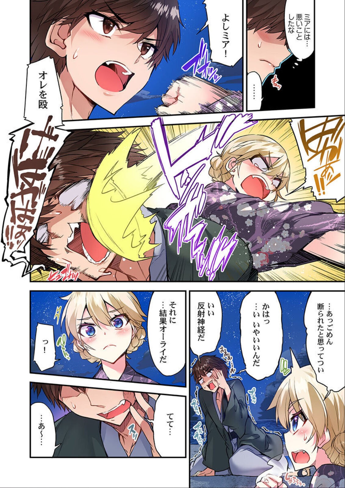 Page 131