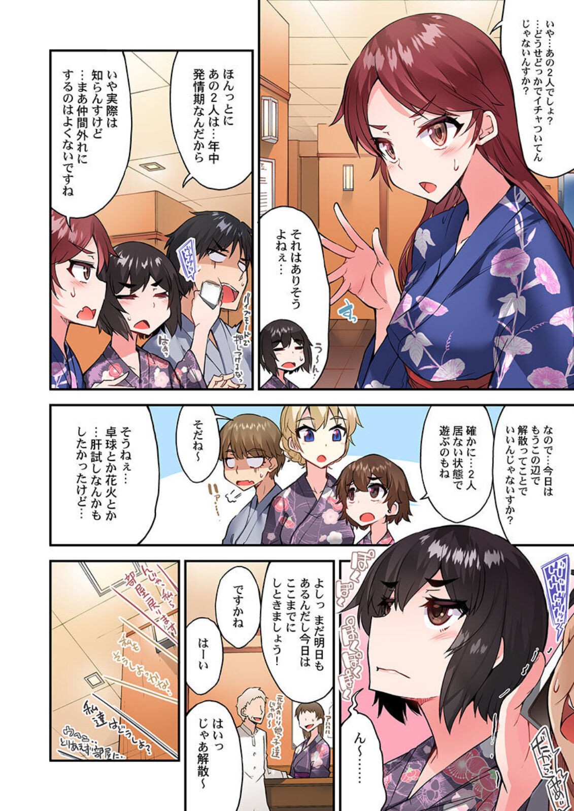 Page 165