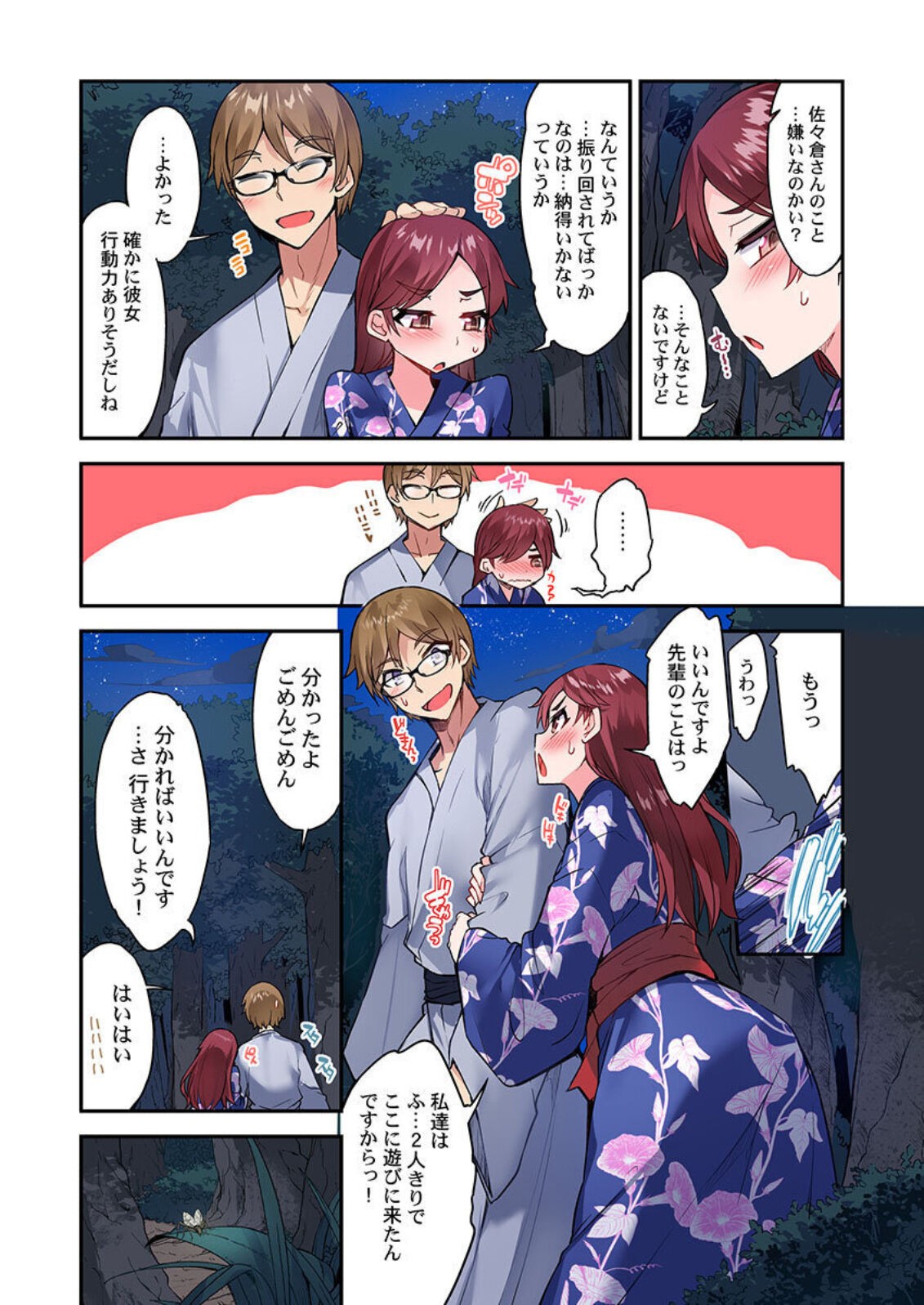 Page 167