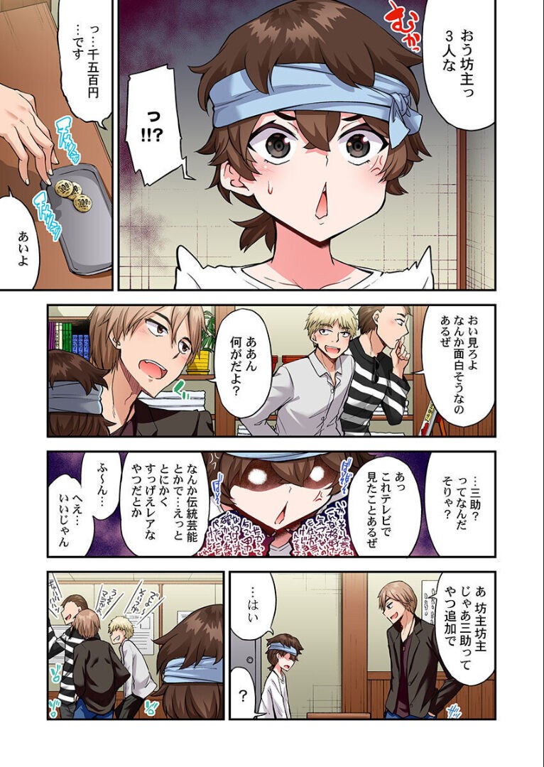 Page 174