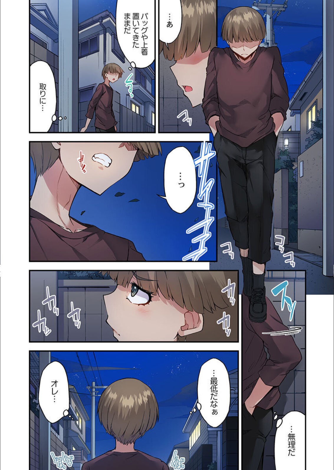 Page 37