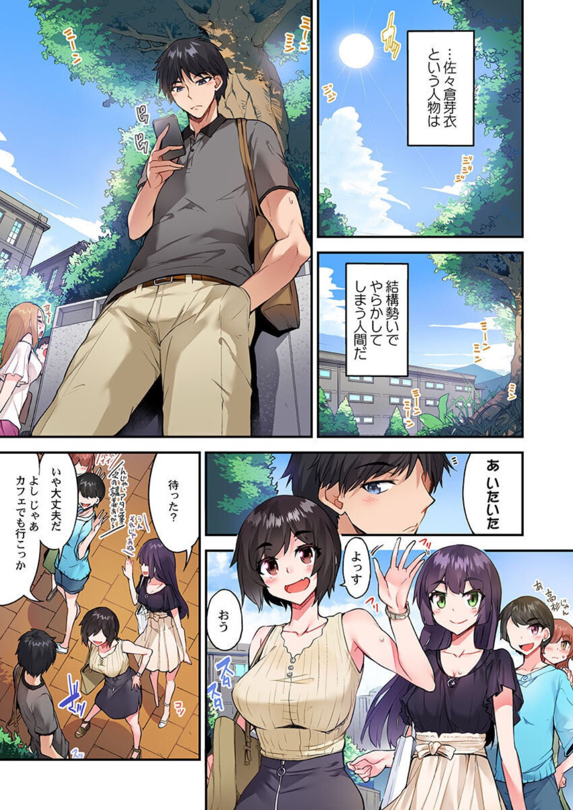 Page 82