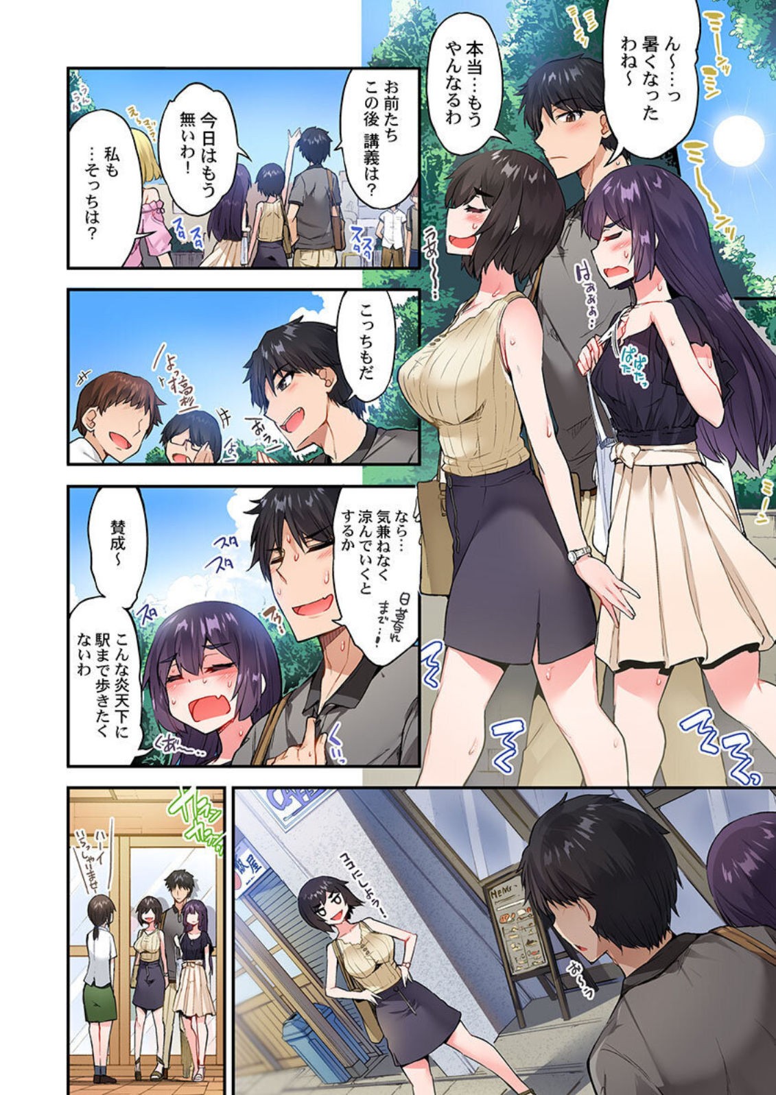 Page 83