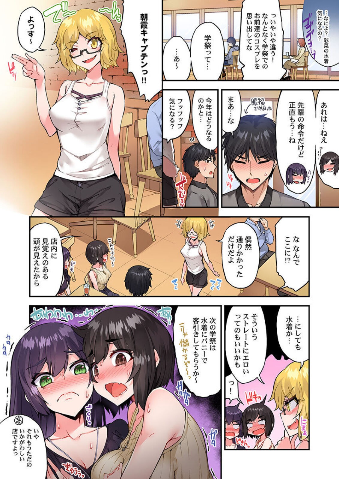 Page 85