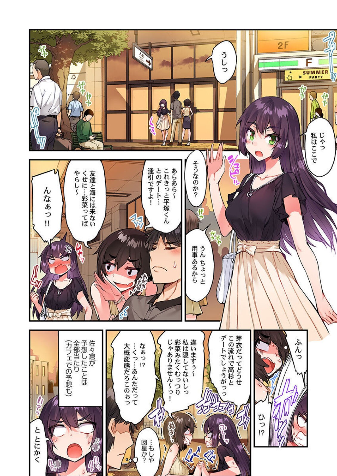 Page 87