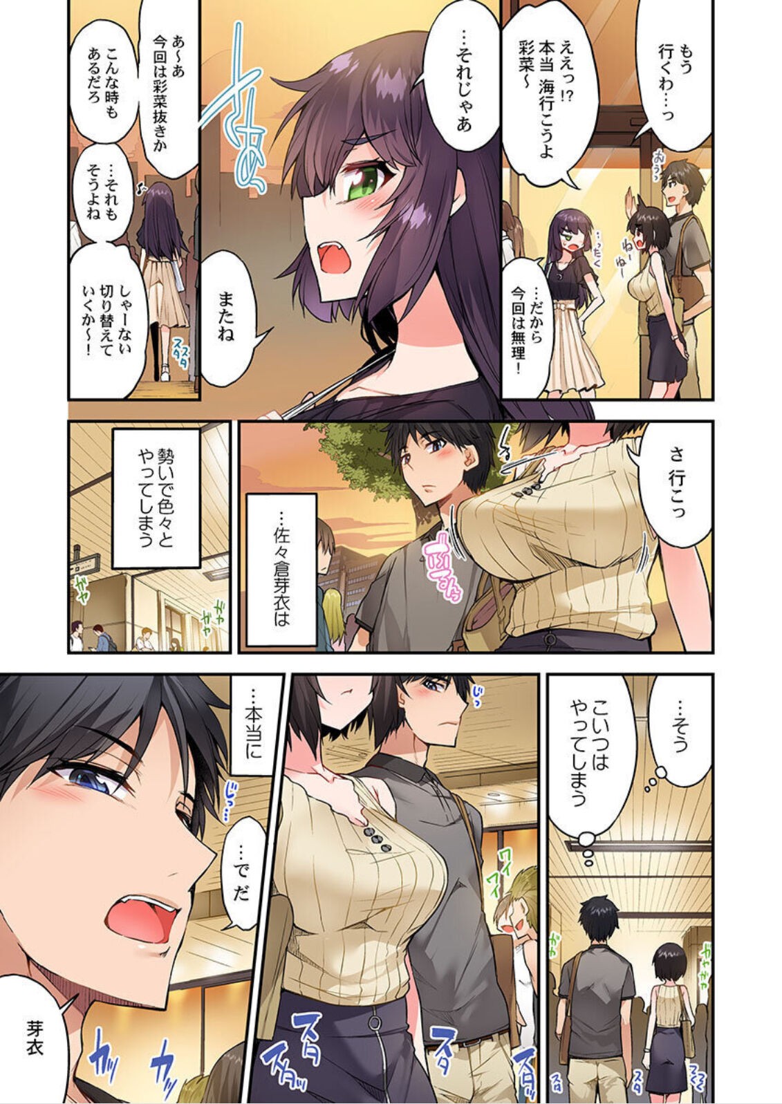 Page 88