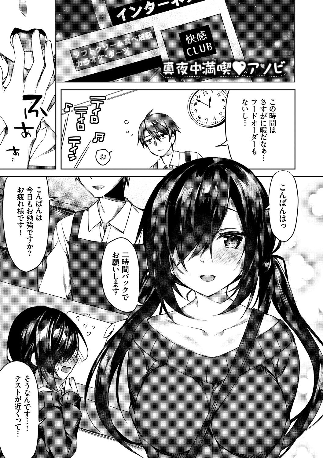 Page 107