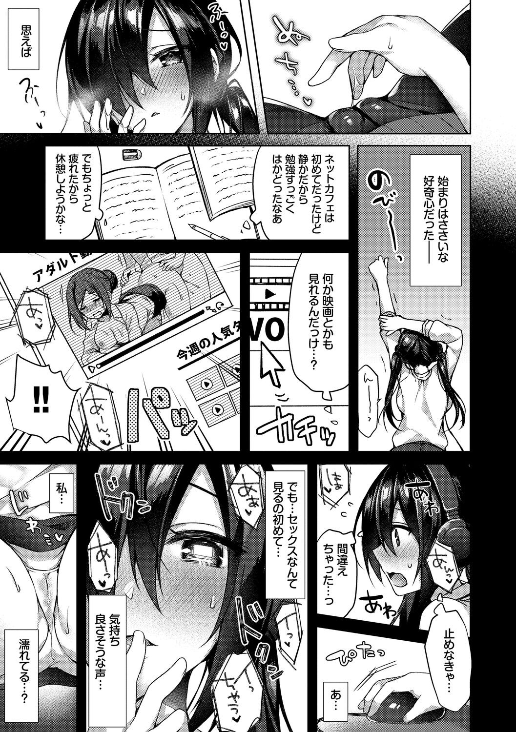Page 111