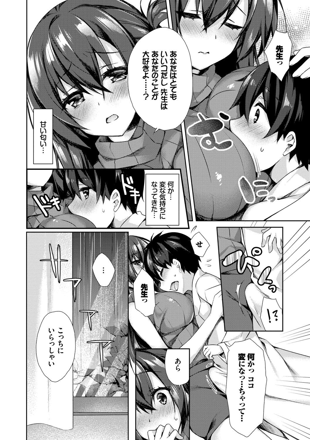 Page 138