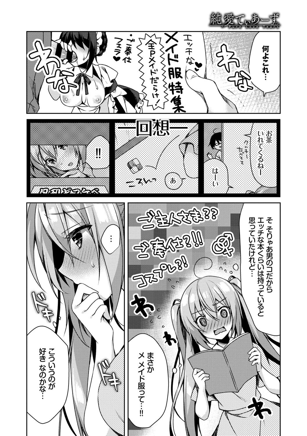 Page 174