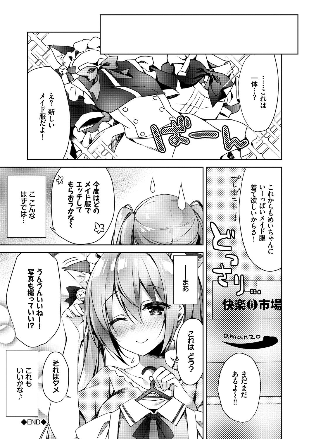 Page 193