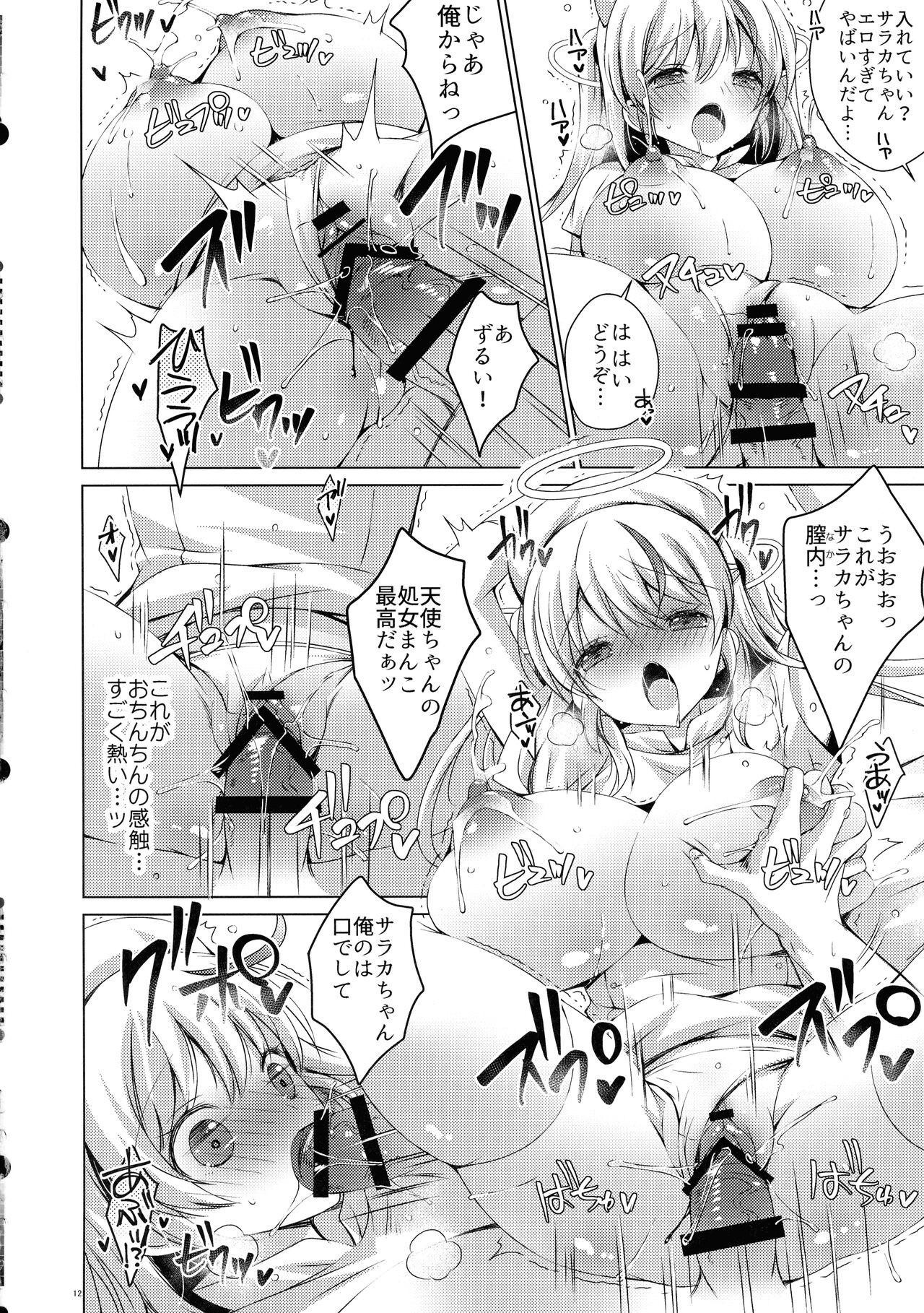 Page 11