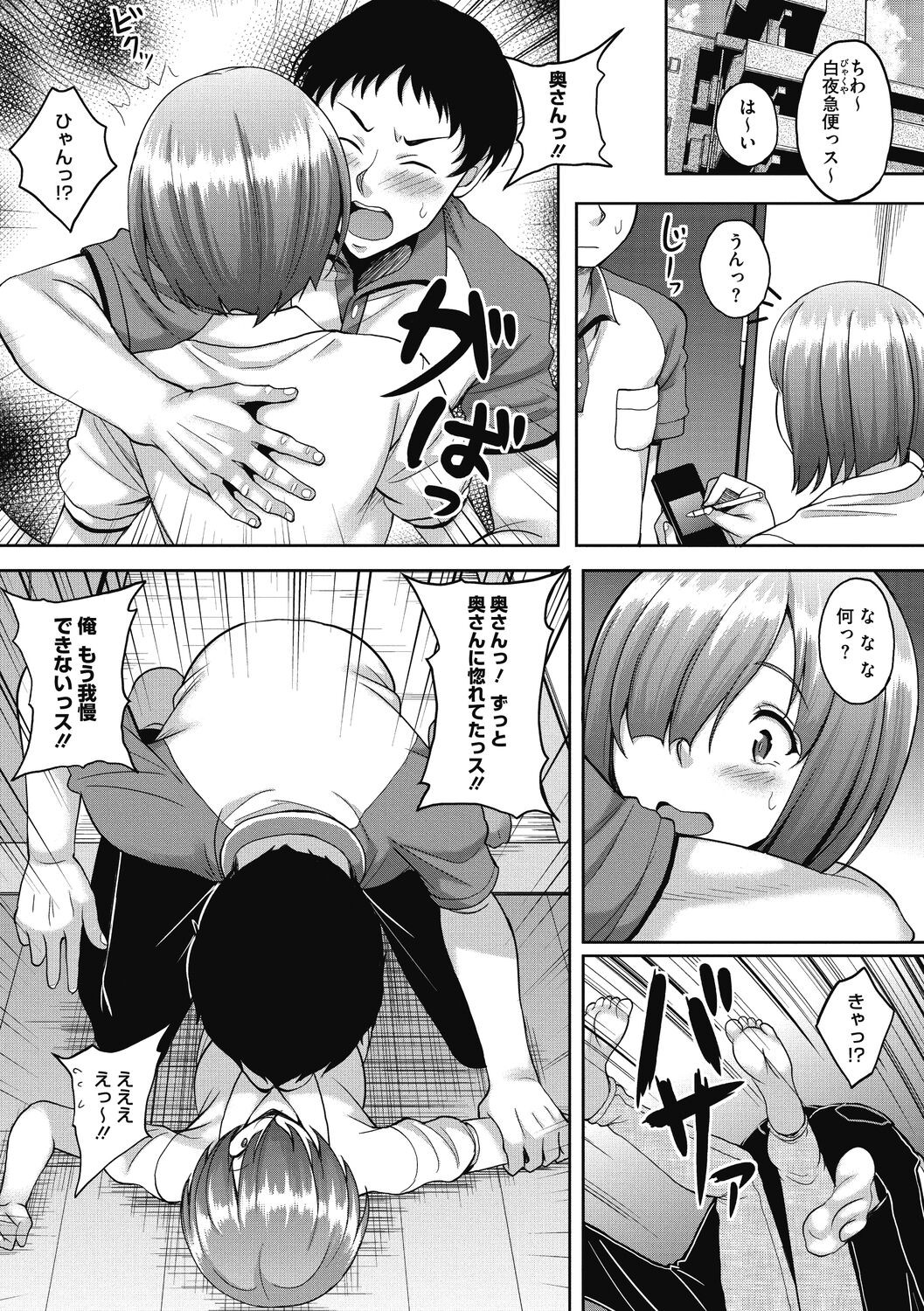 Page 100