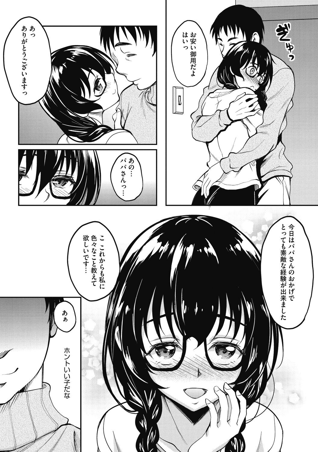 Page 143