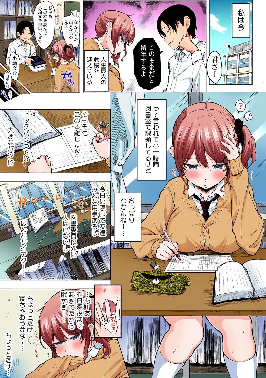 Page 21