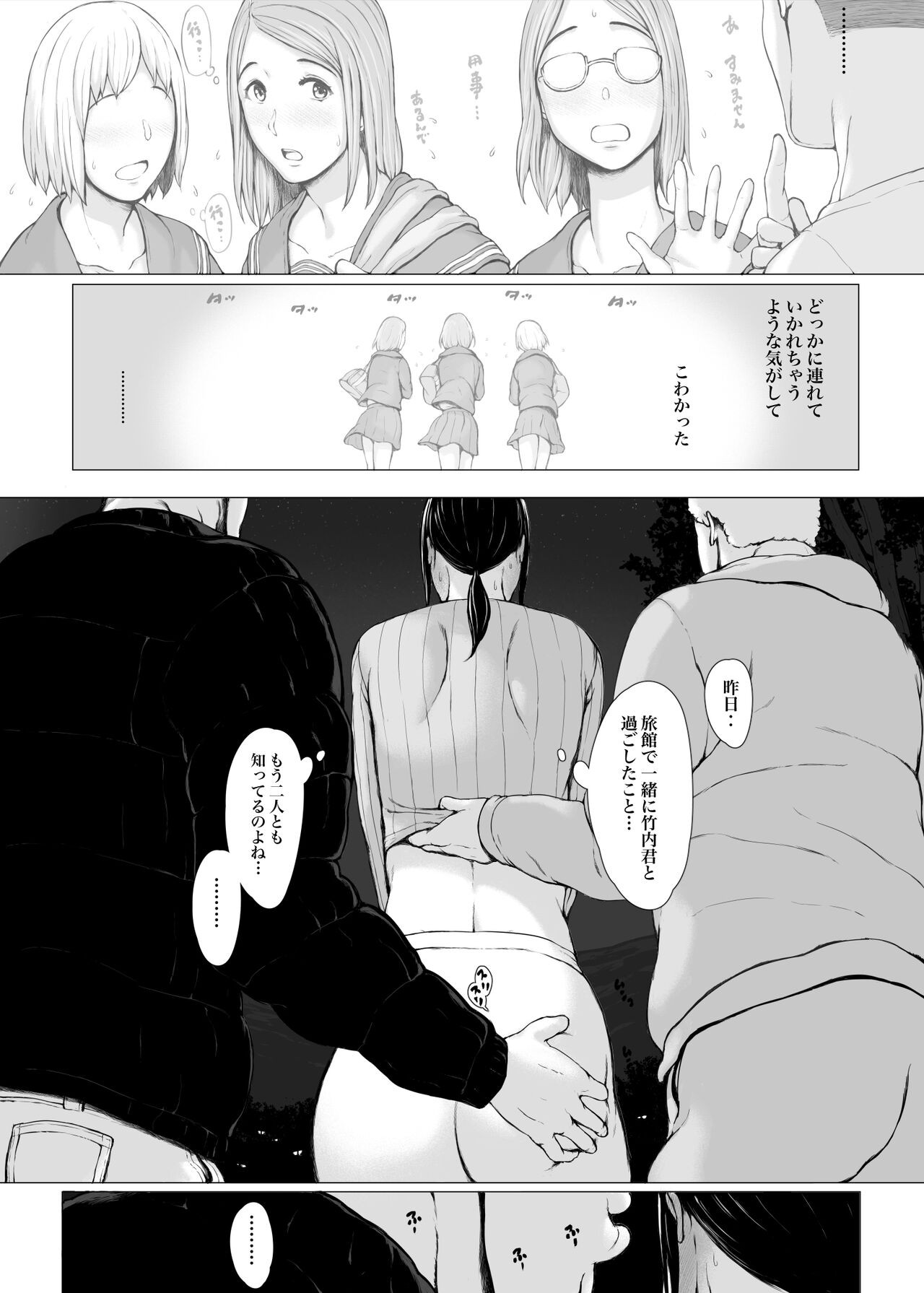Page 161