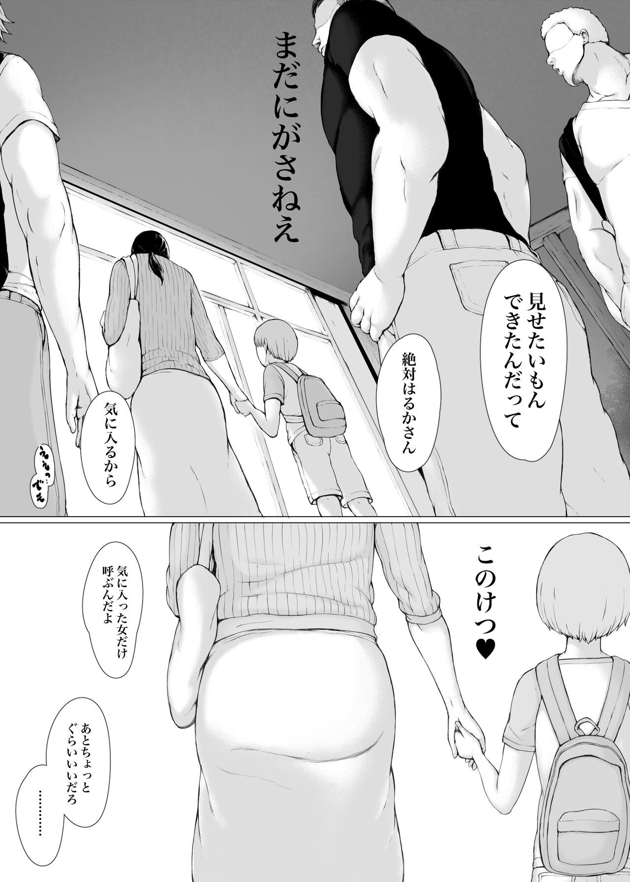 Page 255