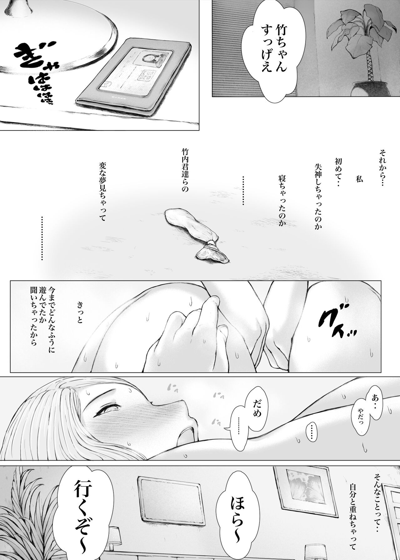 Page 261