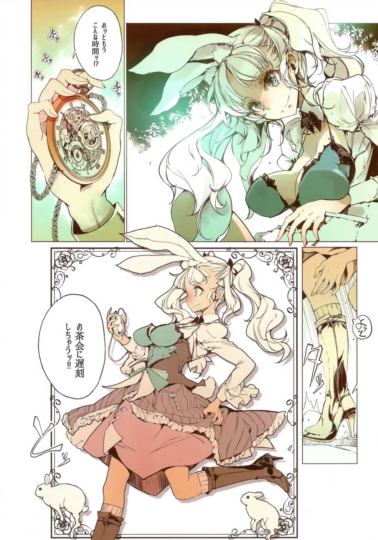 Page 25