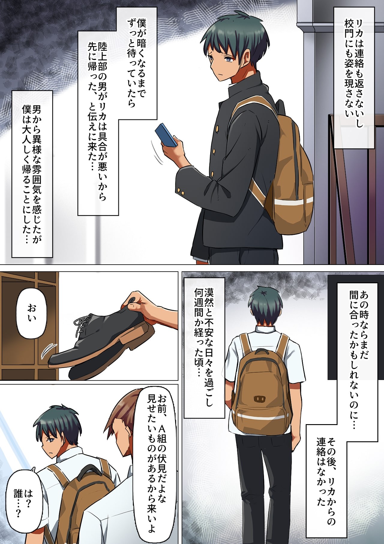Page 23
