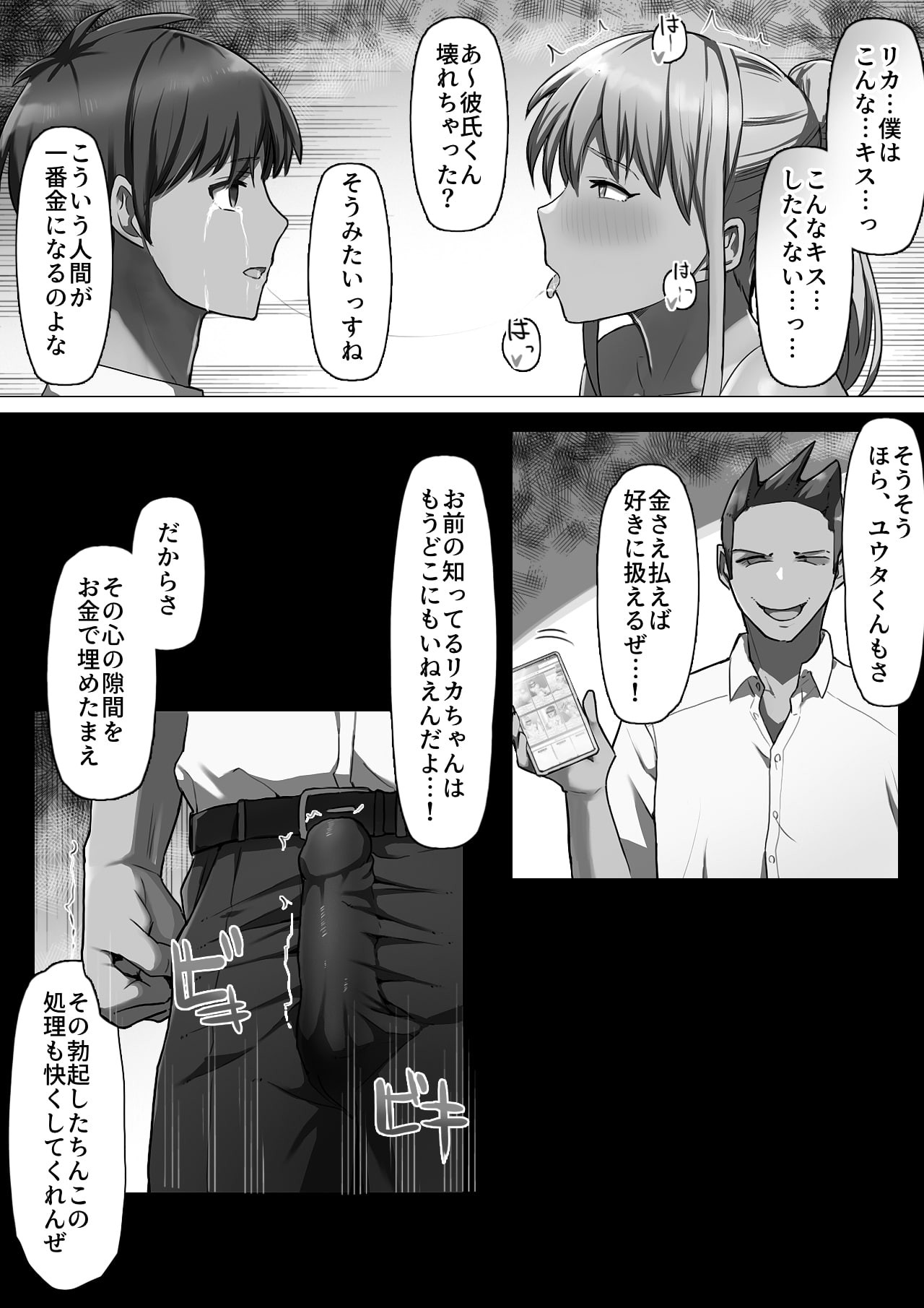 Page 84