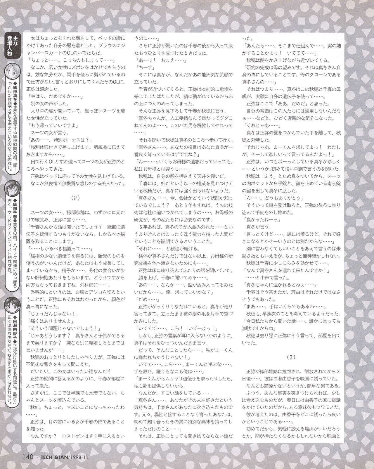 Page 138