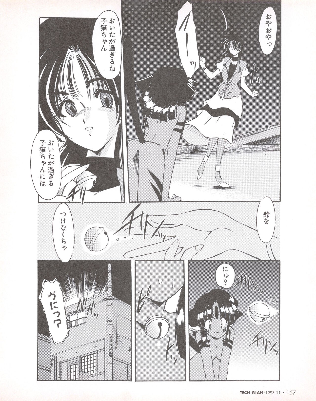 Page 154