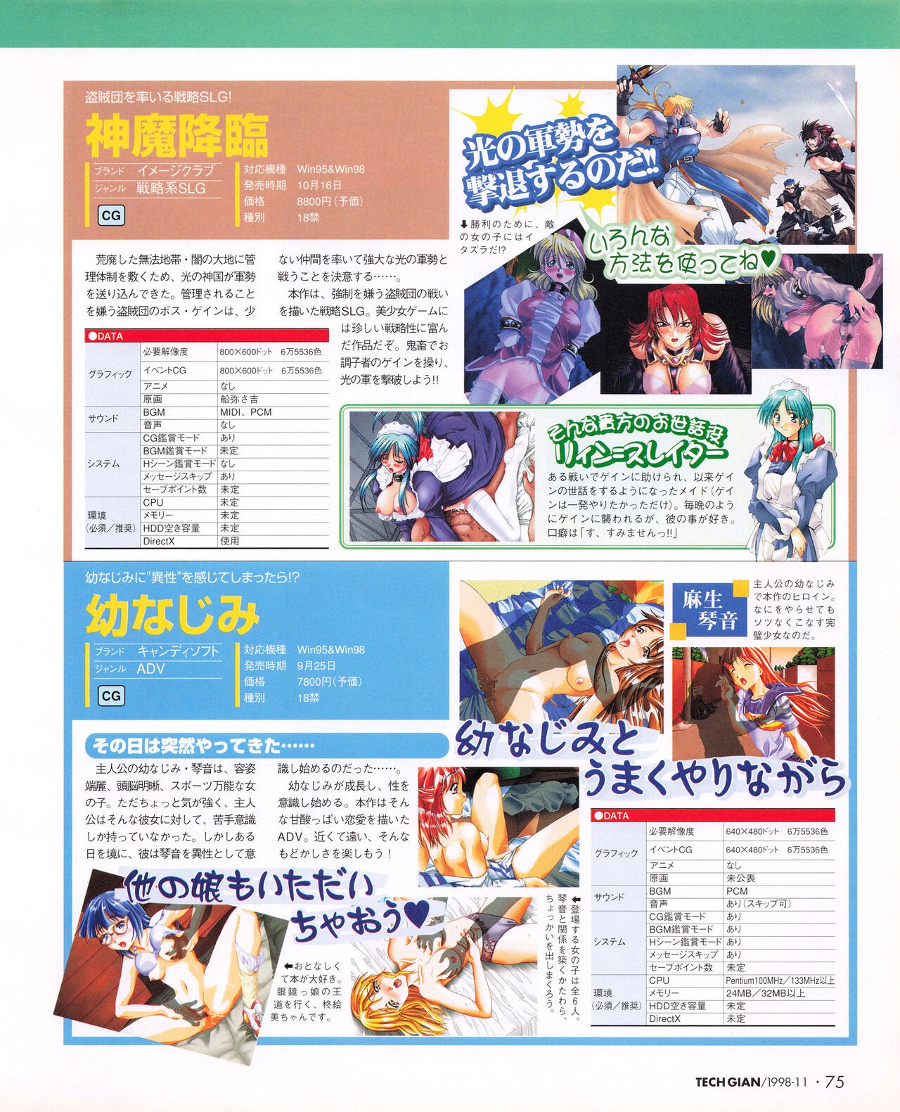 Page 73