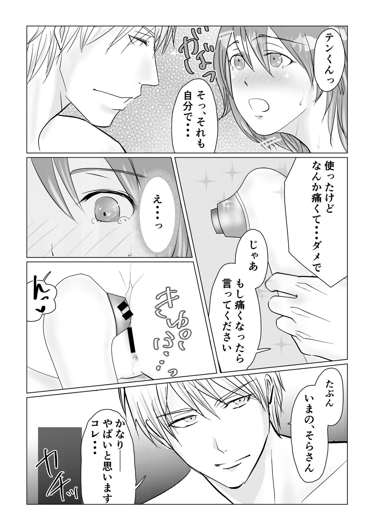 Page 39