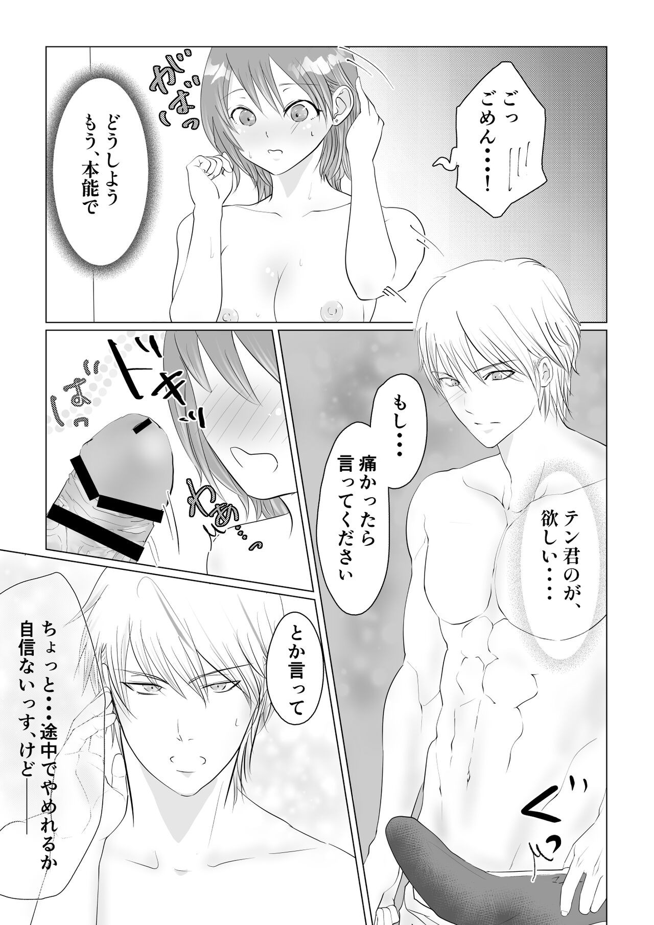 Page 47