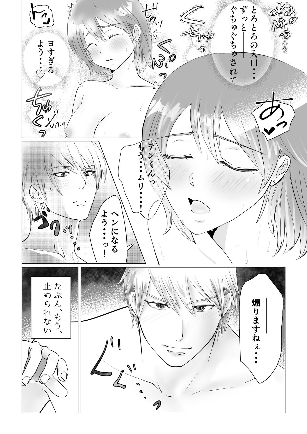 Page 49