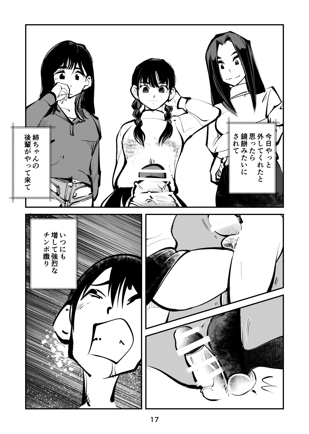Page 17