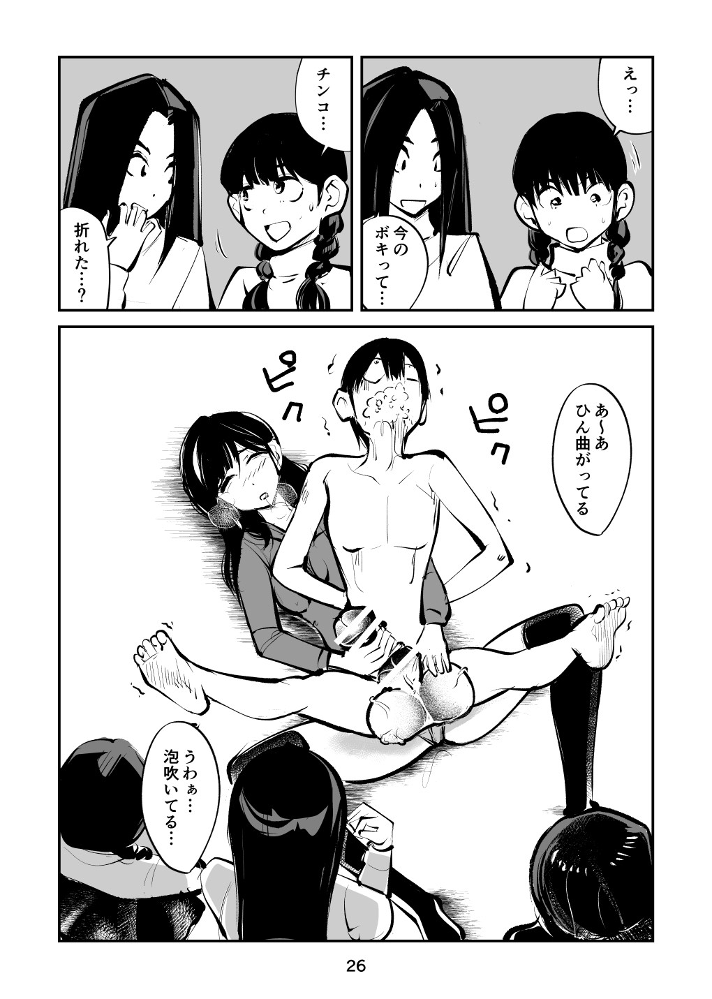 Page 26
