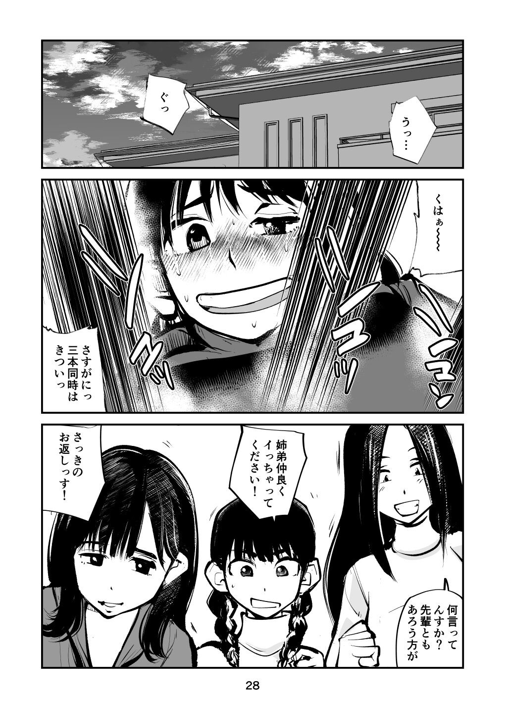 Page 28