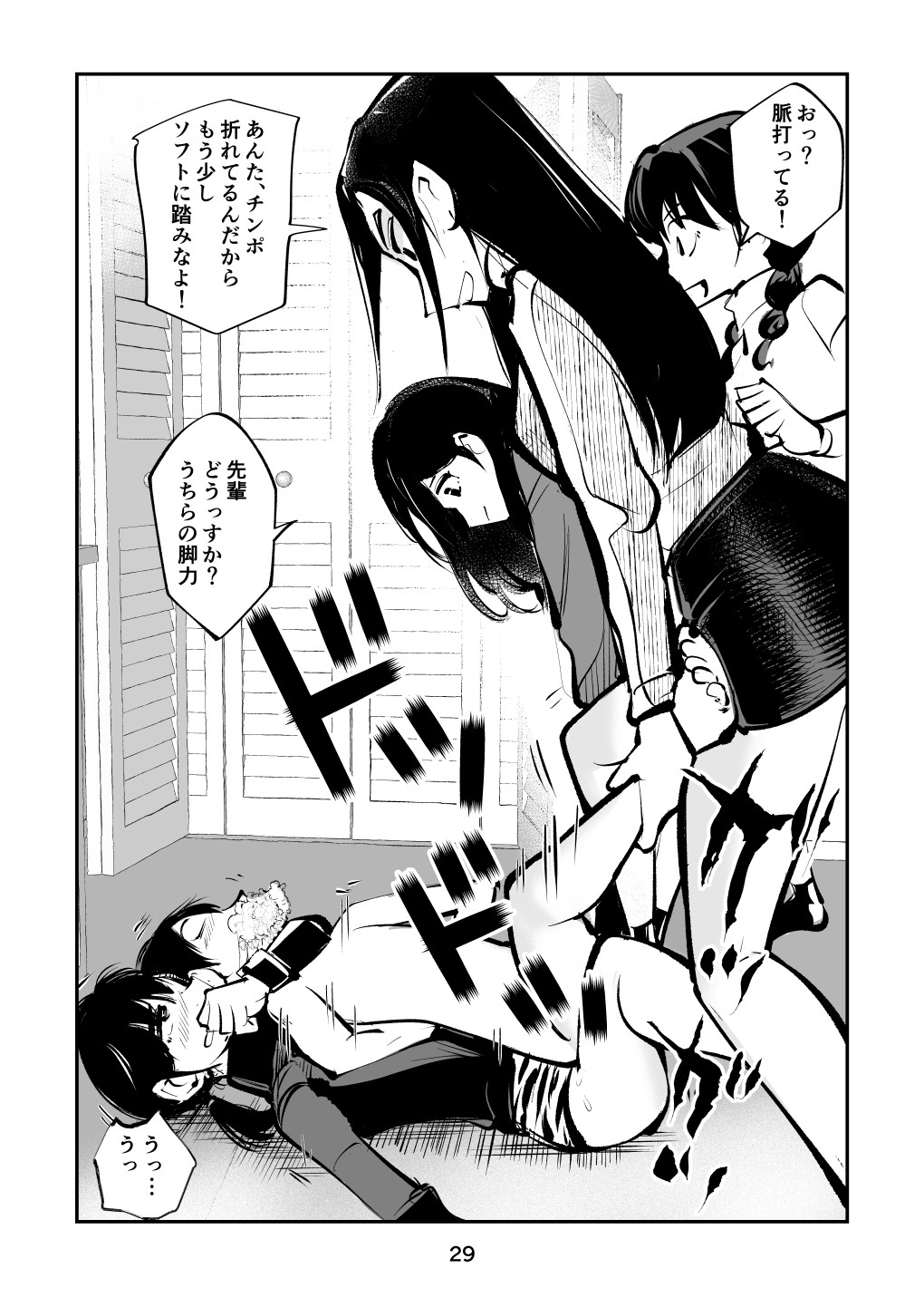 Page 29