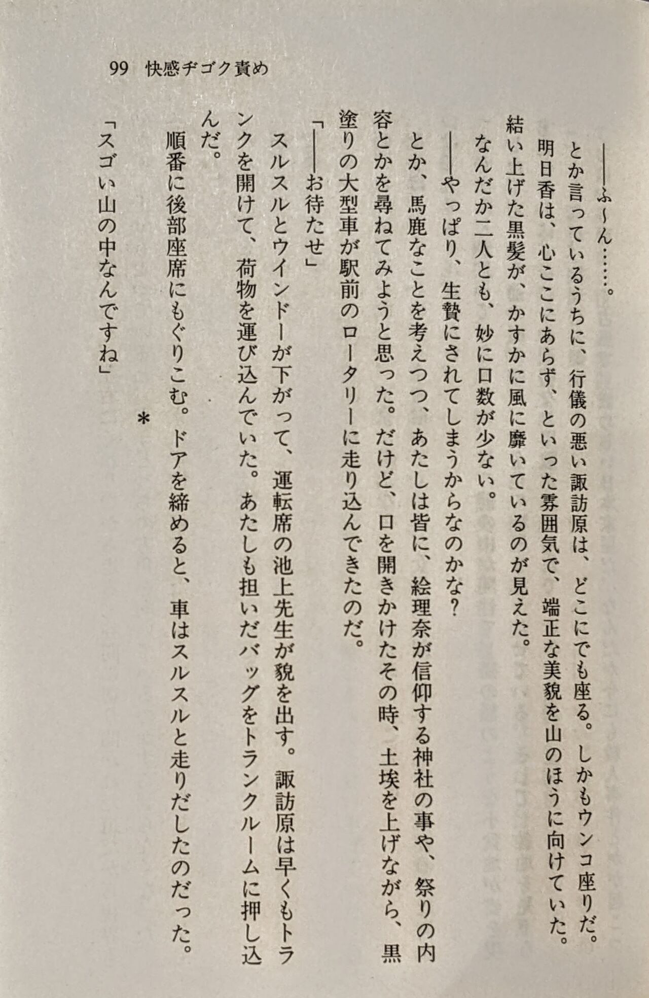 Page 100