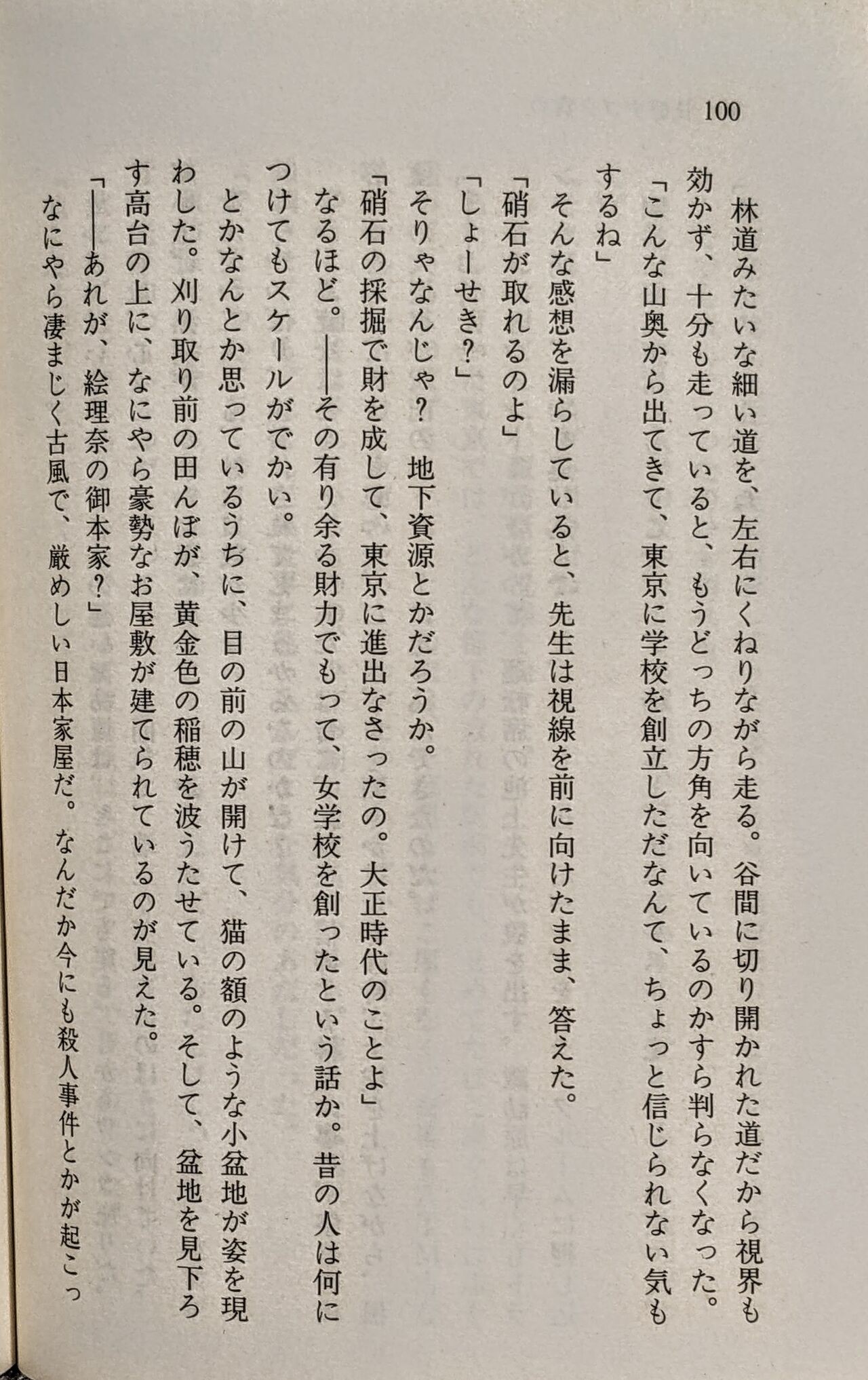 Page 101
