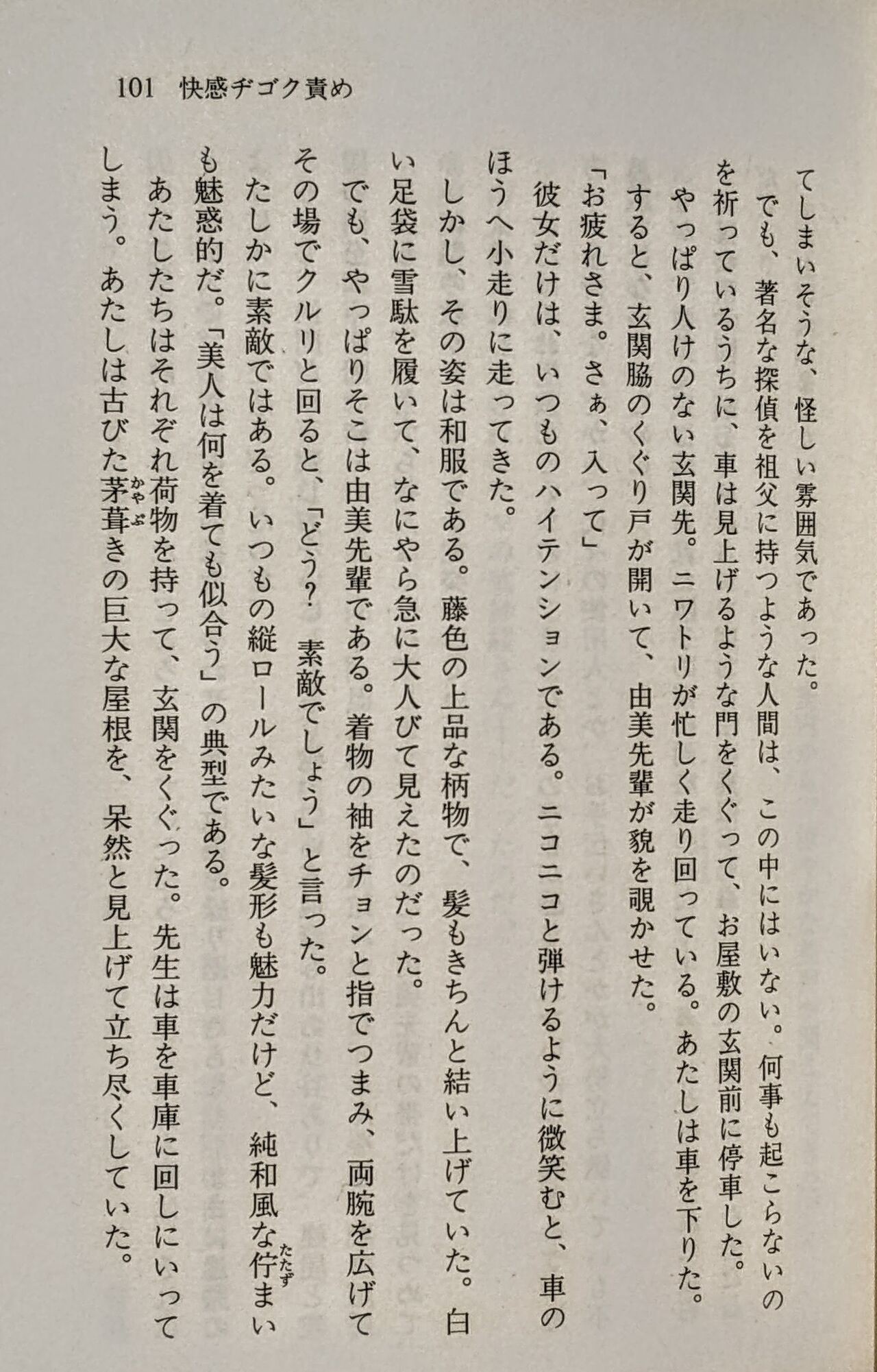 Page 102