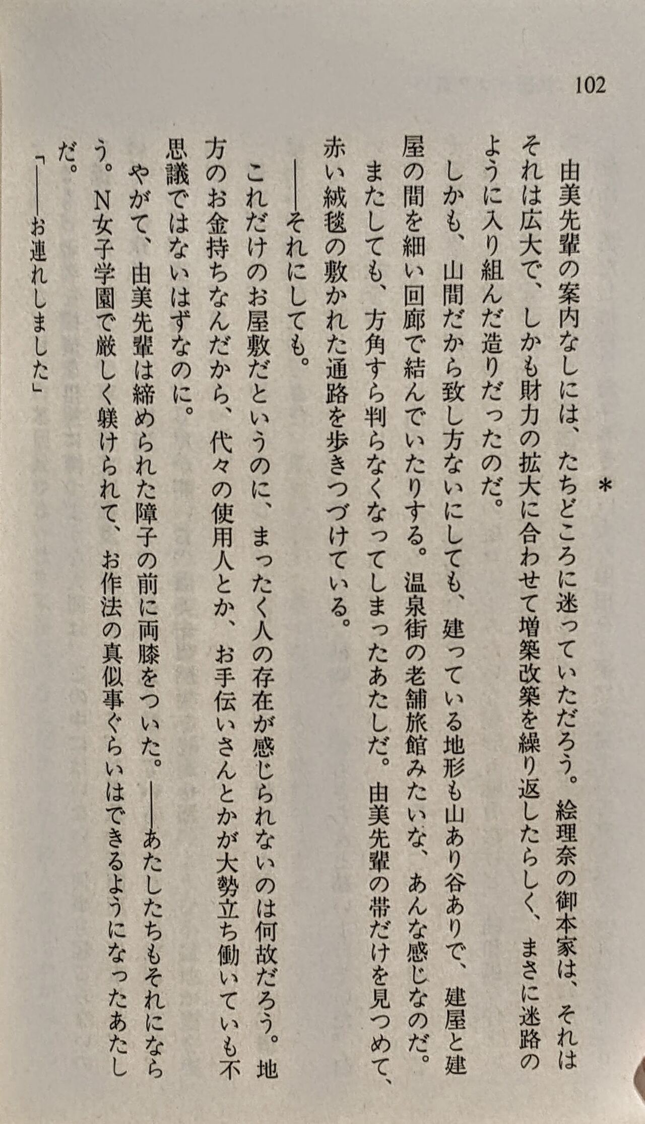 Page 103