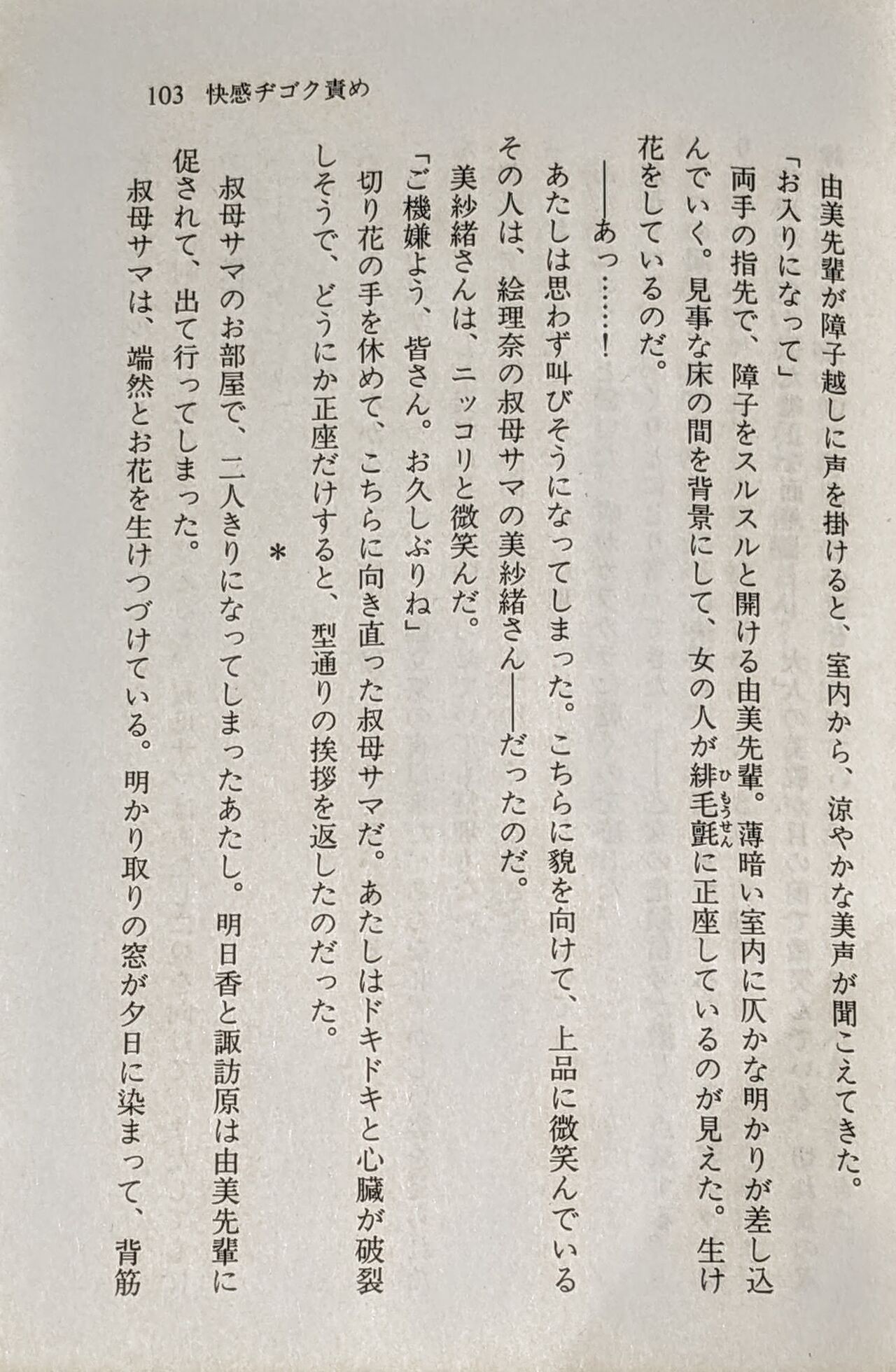 Page 104