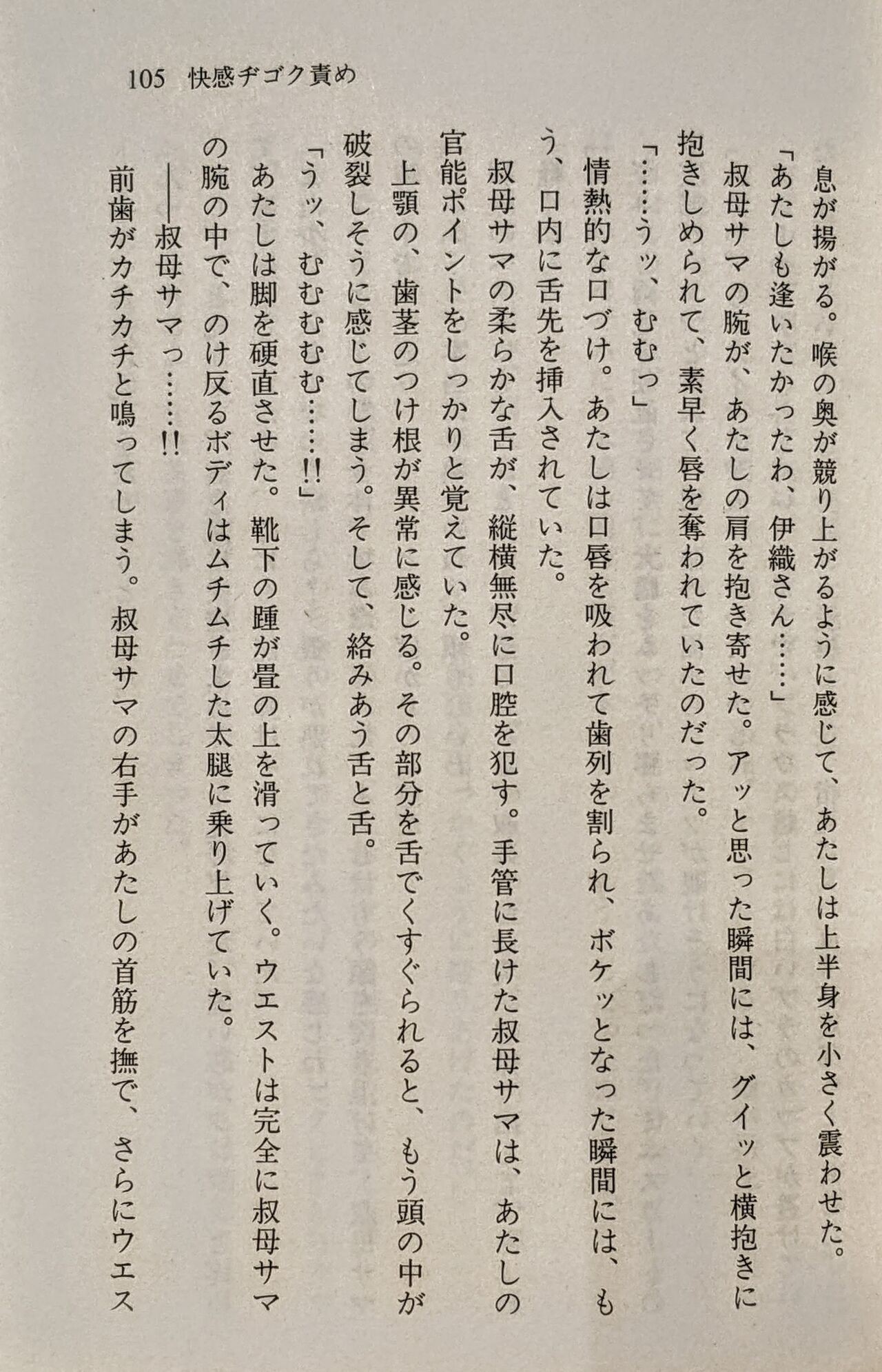 Page 106