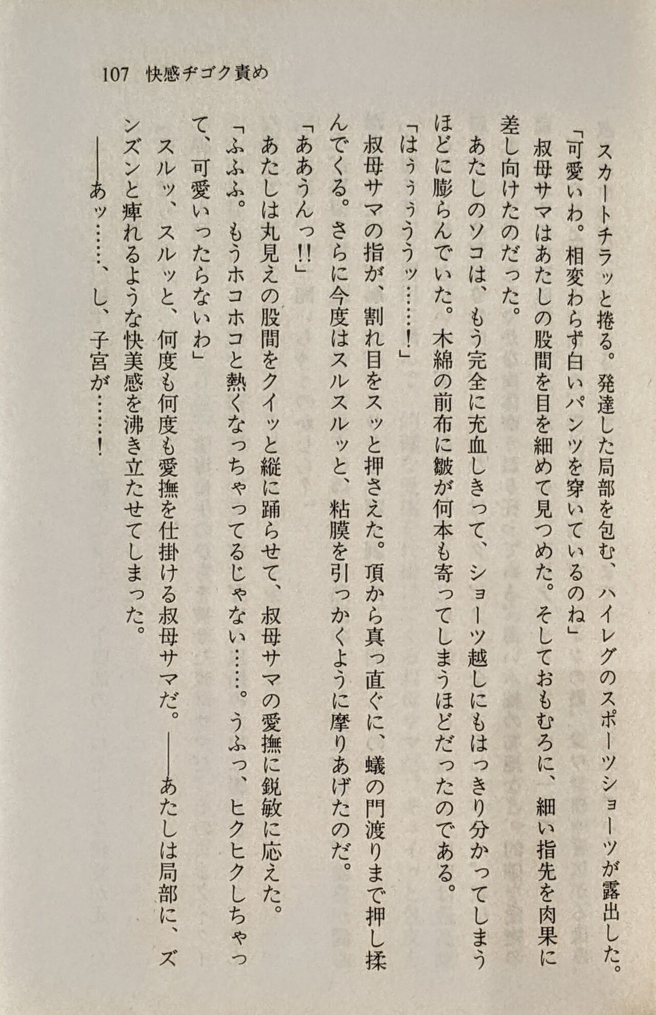 Page 108