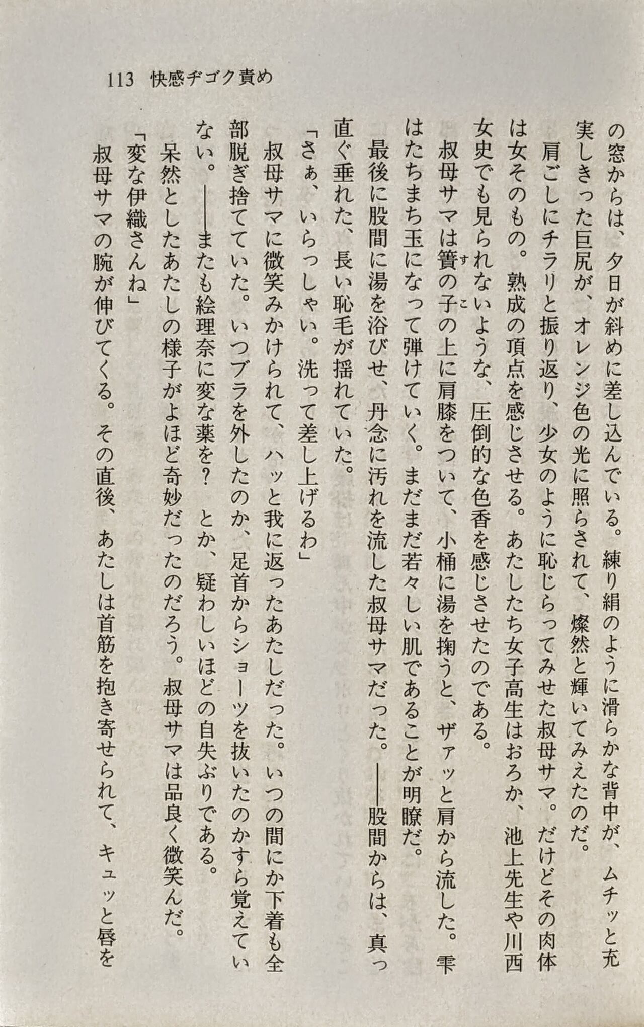 Page 114