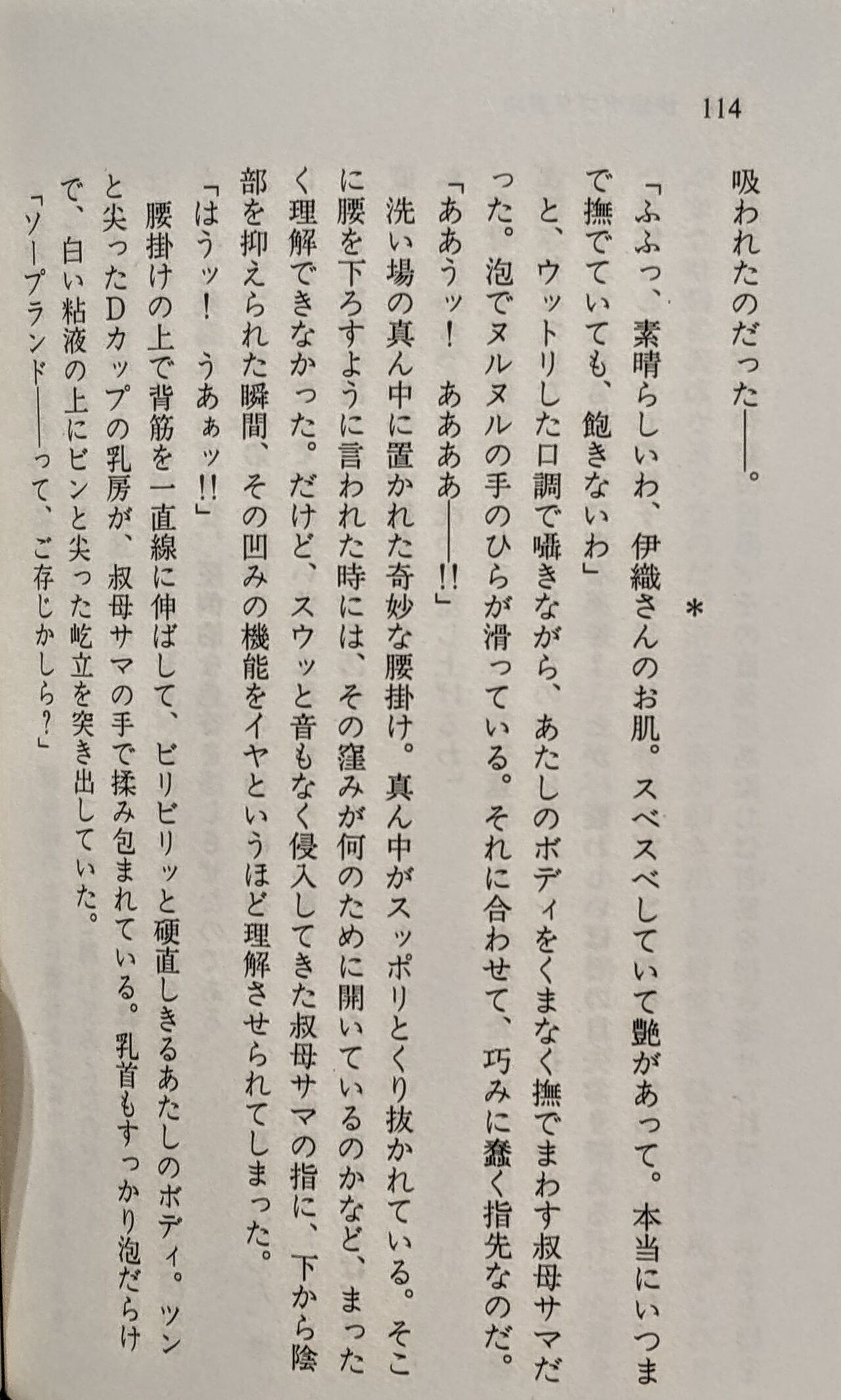 Page 115