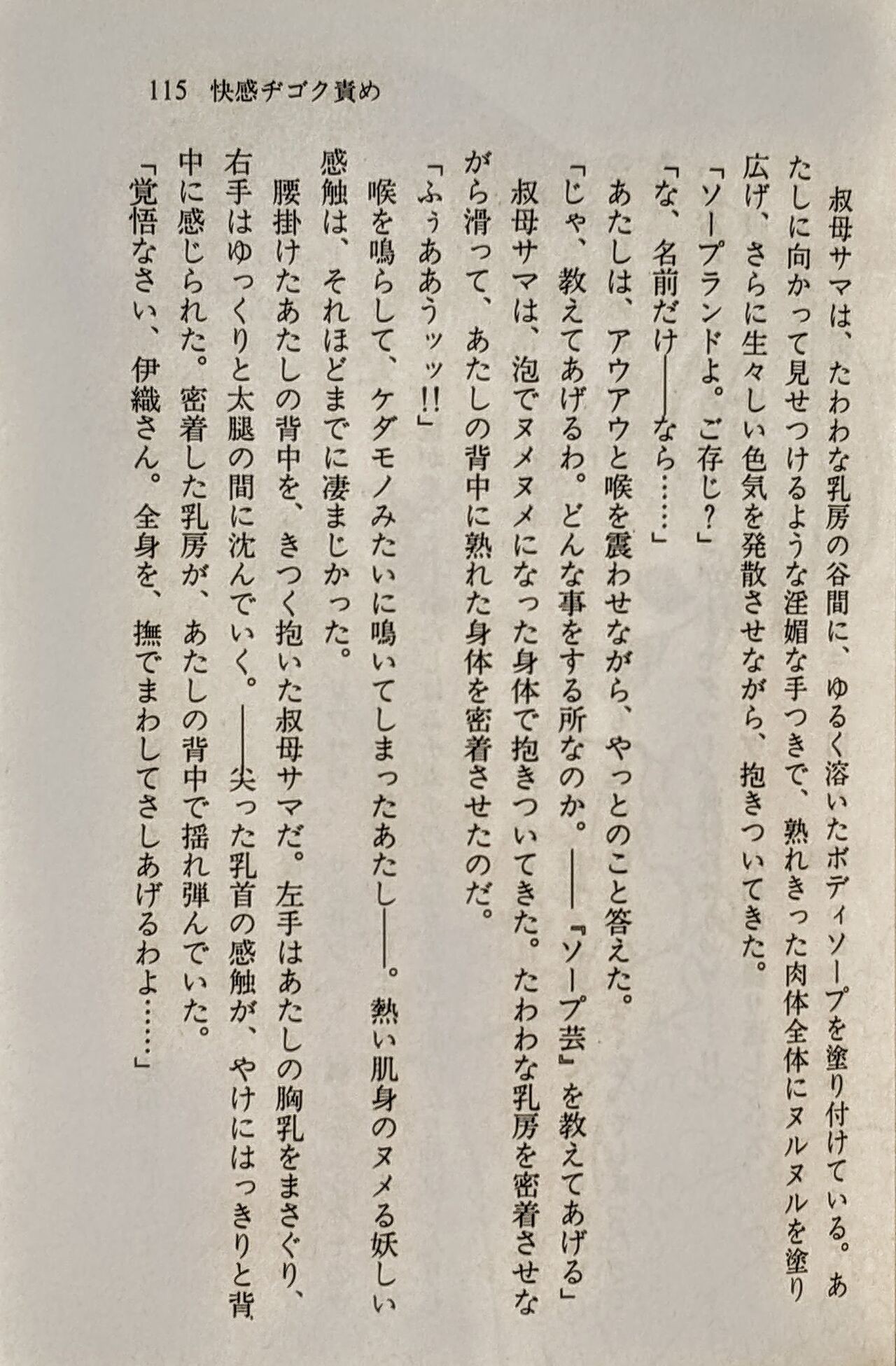 Page 116