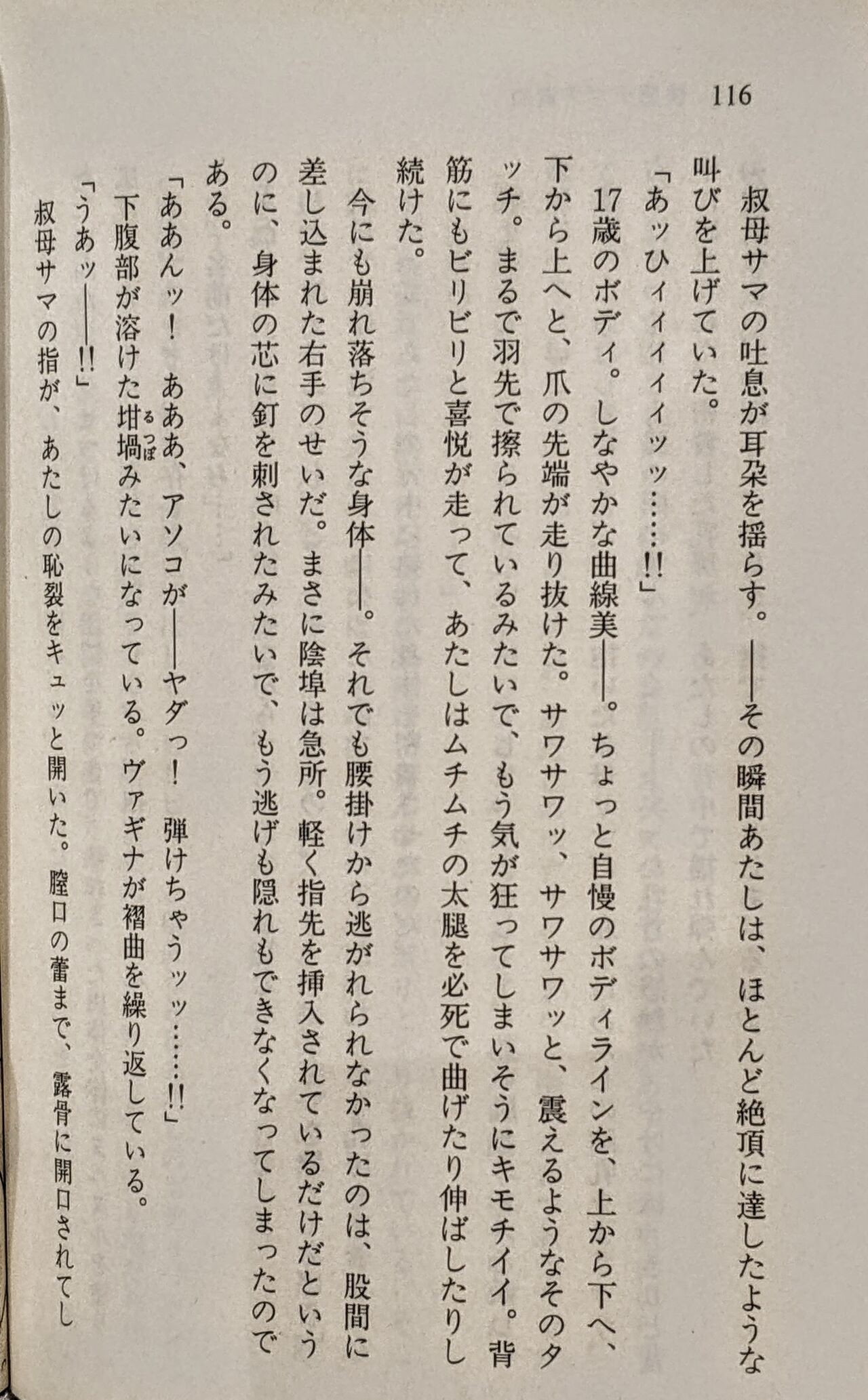Page 117