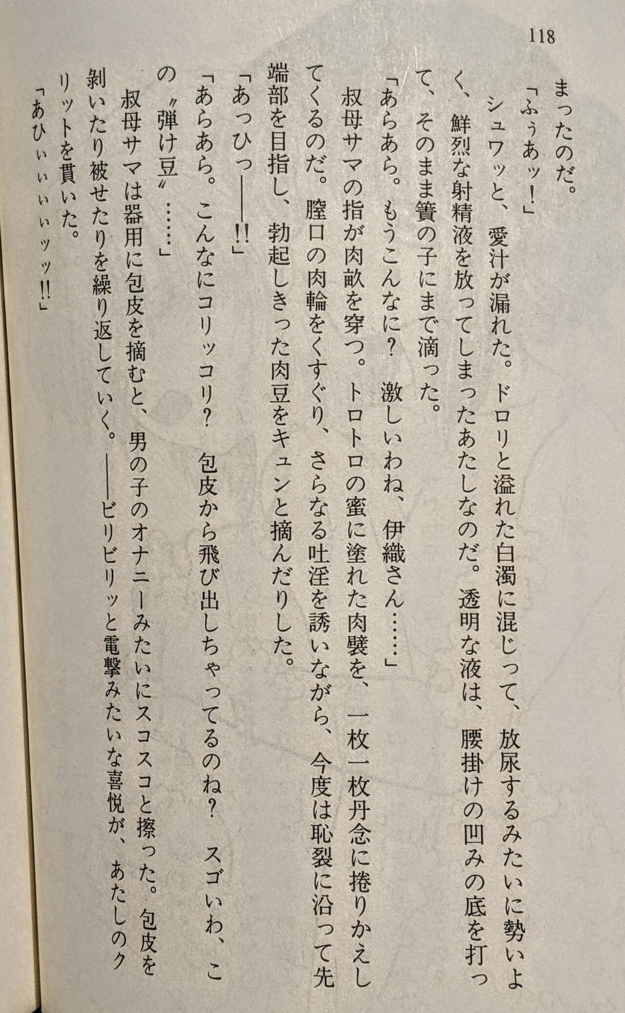 Page 119