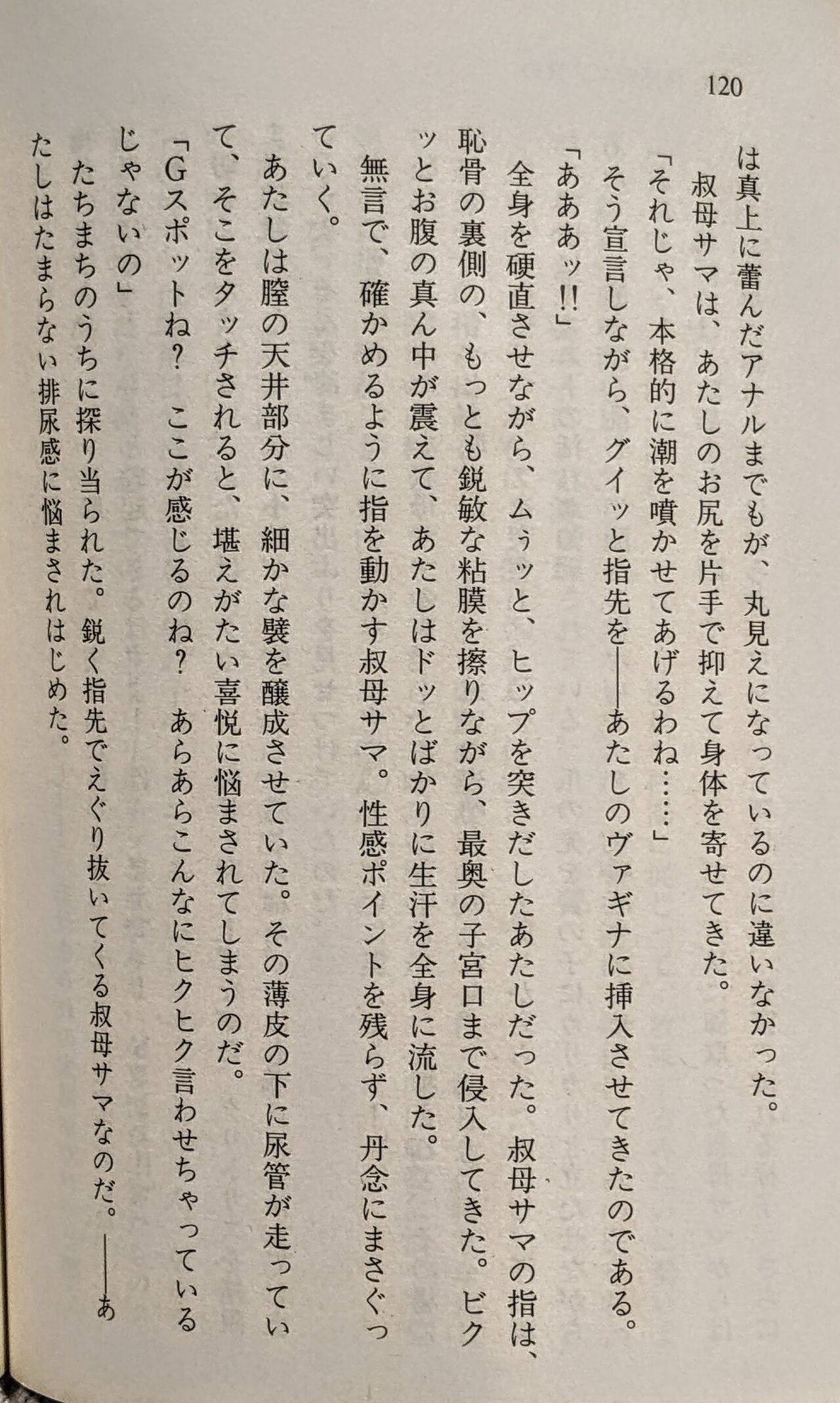 Page 121