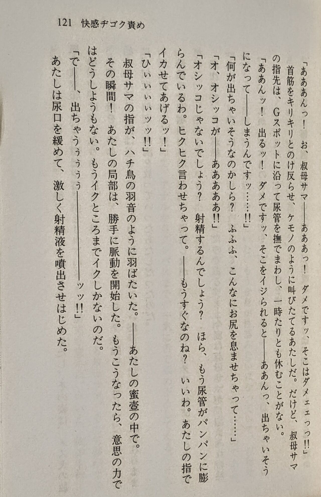 Page 122